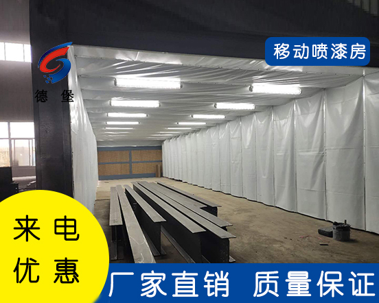 移動噴漆房