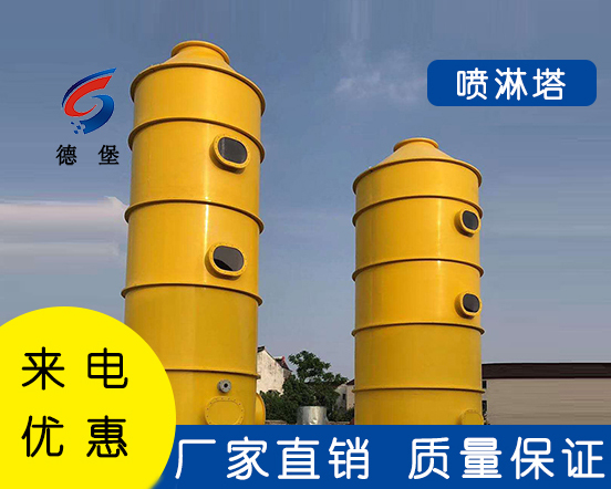 噴淋塔