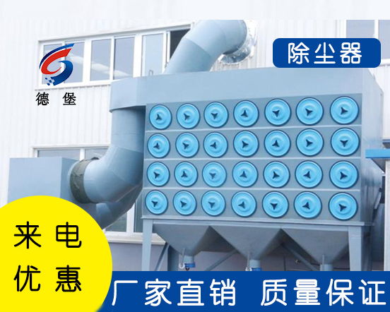 除塵器